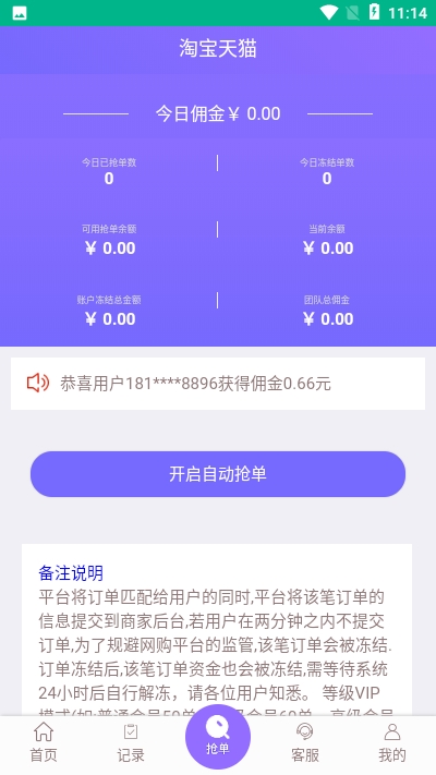 聚亨通