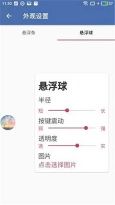 齿轮辅助器2023下载  v1.72.00图1