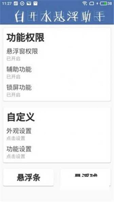 齿轮辅助器2023下载