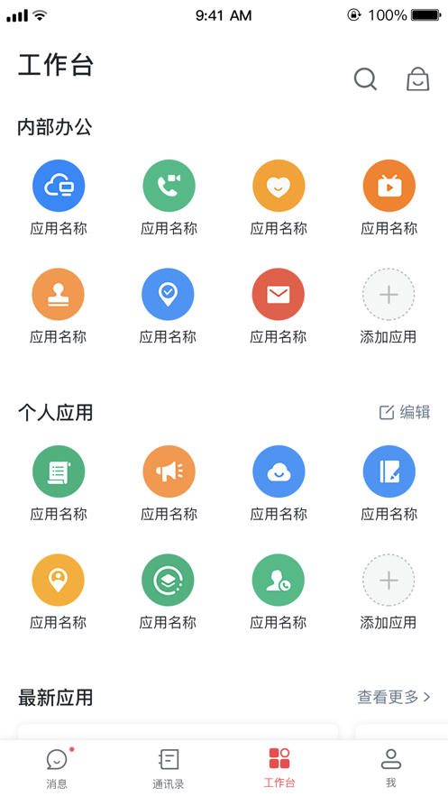 海螺协同  v1.0.0图3