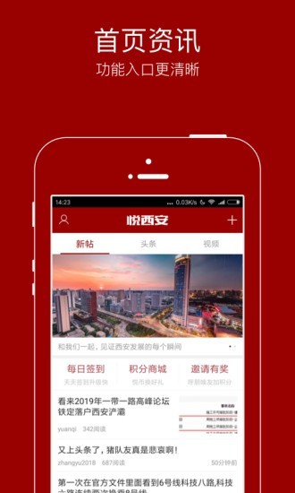悦西安  v4.7.2图1