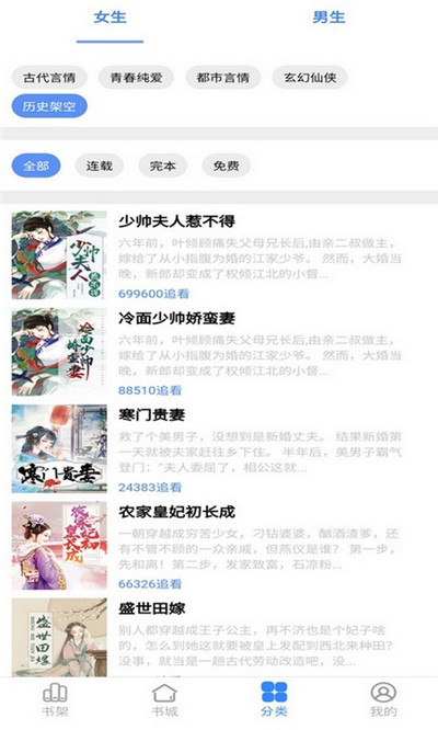 腾阅读书  v1.0.3图1