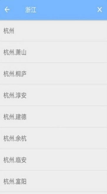 崭新天气