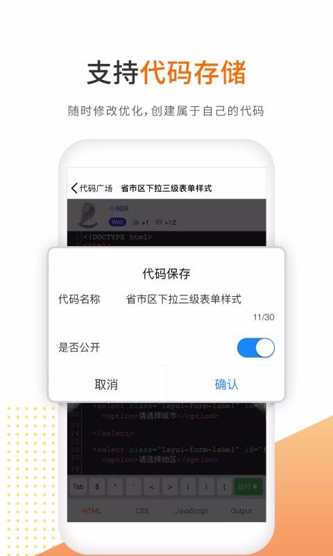编程狮工具箱