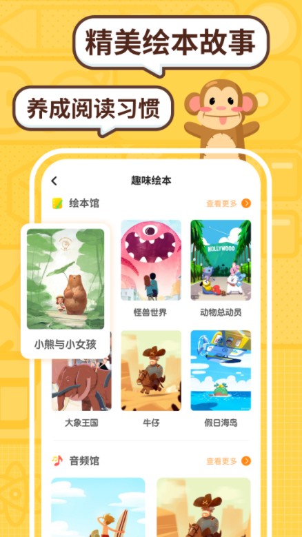 趣味校园最新版  v1.0.0图3