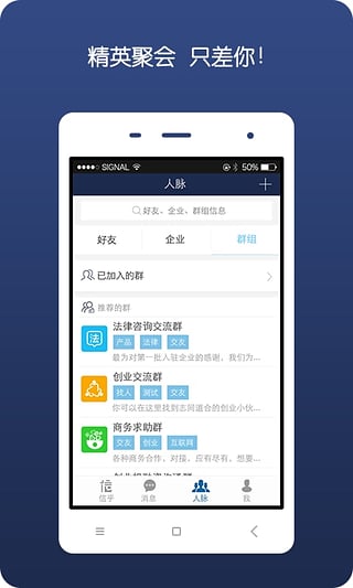 信乎  v1.2.0图2