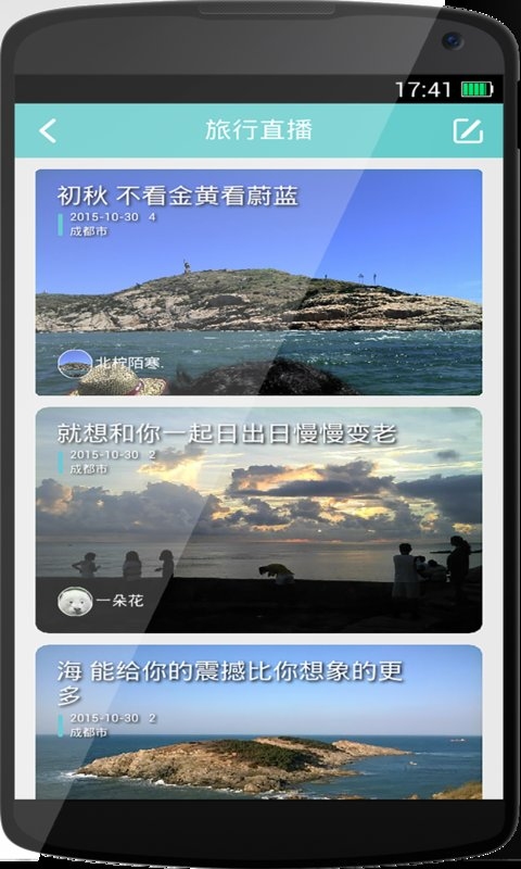 千陌旅行  v1.0.2图3