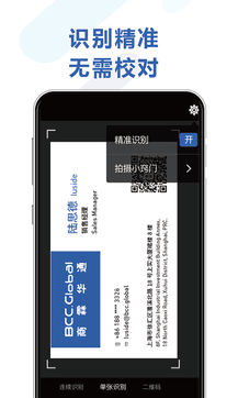 经纬名片通  v5.5.30图2