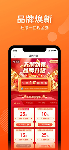 天鹅到家极速版