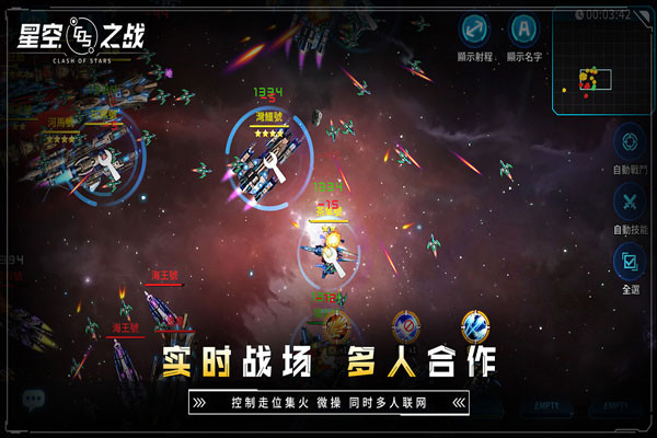 星空之战破解版  v6.4.2图2