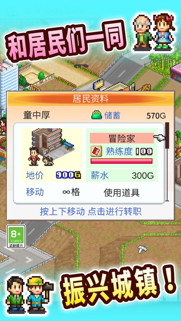 开罗创造都市岛物语破解版  v1.2.6图2