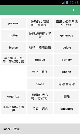 乐背单词  v2.9.1图3