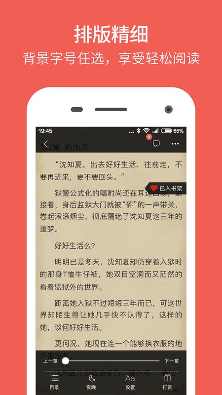 魔方阅读  v2.1.0图3