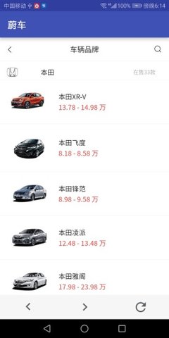 蔚车