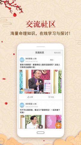 中华鲁班尺