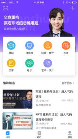 天书笔记  v2.03图3