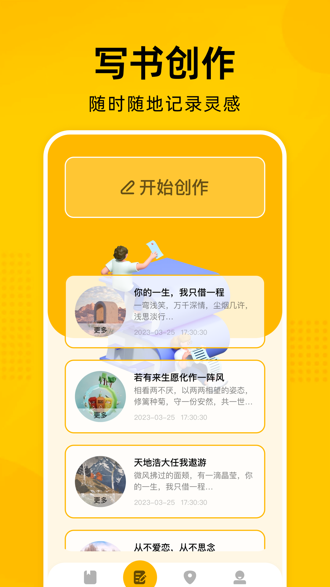 E站2023最新版