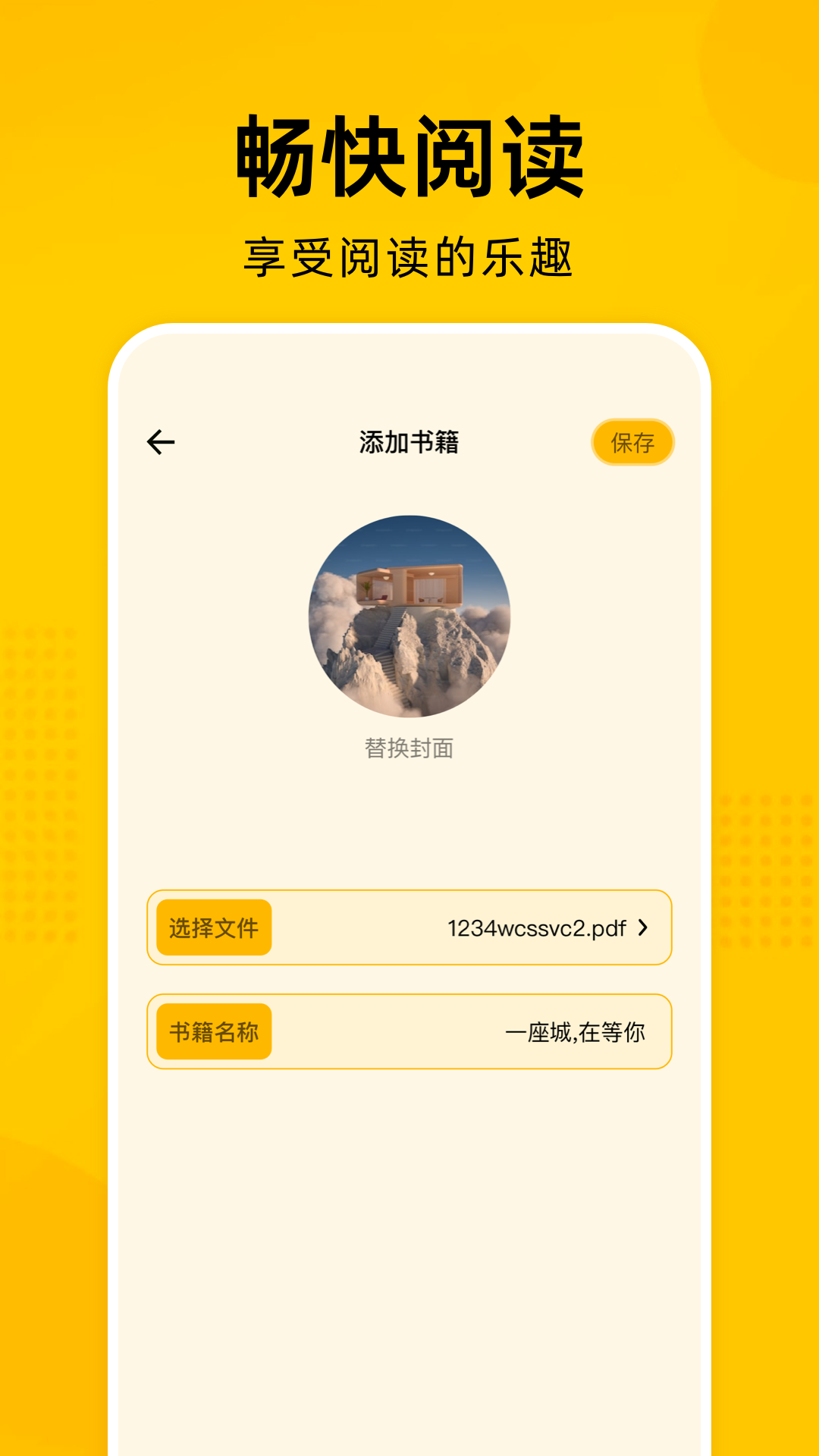 E站2023最新版  v1.7.25图4