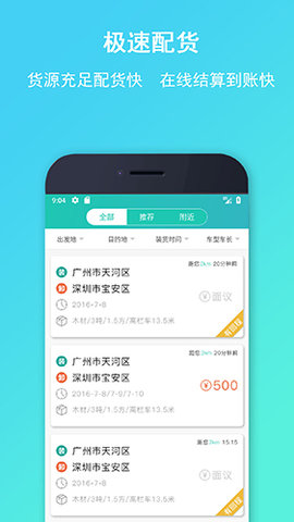 流马风行  v3.5.7图2