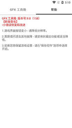 无黑边平板比例修改器oppo  v1.81.03图3