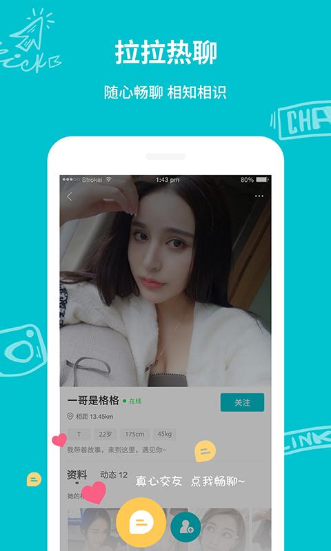 Les拉拉  v1.2.0图4