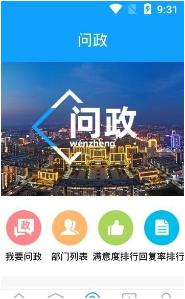 邹平融媒  v0.0.23图2