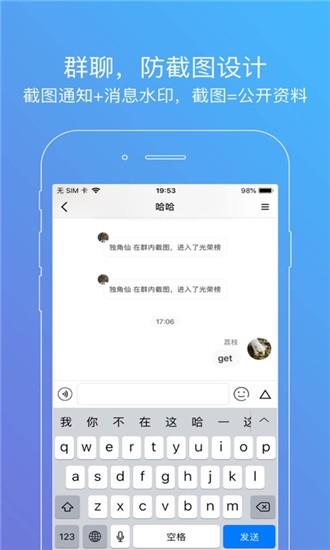 AirChat  v1.3图1