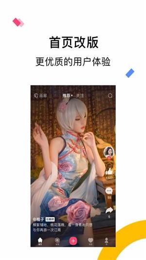 元圈  v1.3.3图1