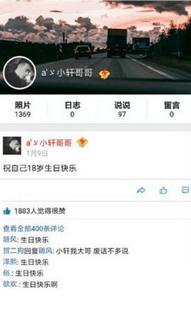 qq空间万能查看器天涯  v8.5.1.288图2