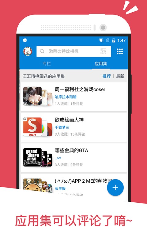 应用汇  v2.1.6图3