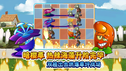 植物大战僵尸2国际版  v2.9图1