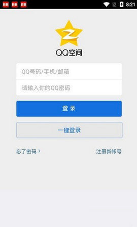 qq空间万能查看器天涯  v8.5.1.288图3