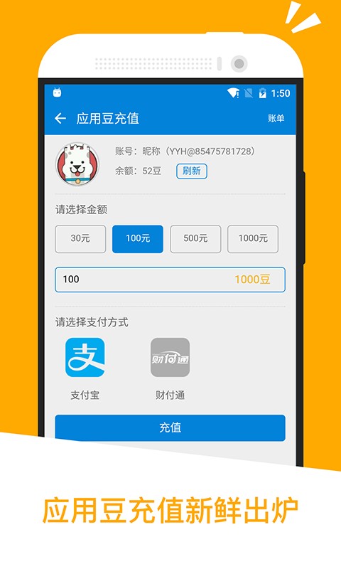 应用汇  v2.1.6图2