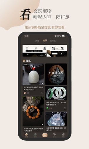 古物潮玩  v1.15.1.0图2