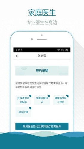 掌上云医院  v3.18.6图3