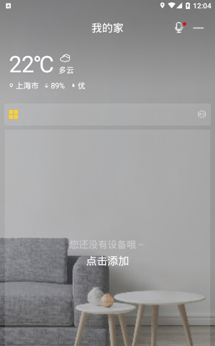 格力空调手机遥控器  v5.4.5.7图1