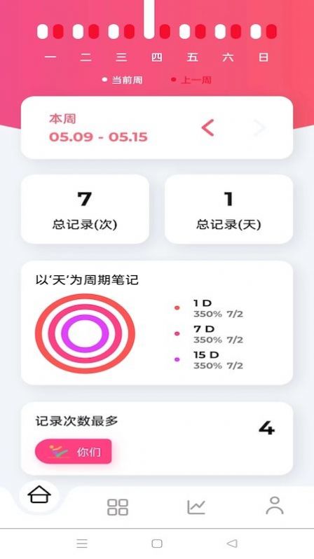 简单笔记  v1.0.1图1