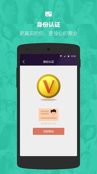 烟火交友  v2.2.1图4