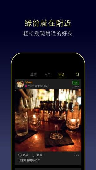 夜喵App  v1.0图5