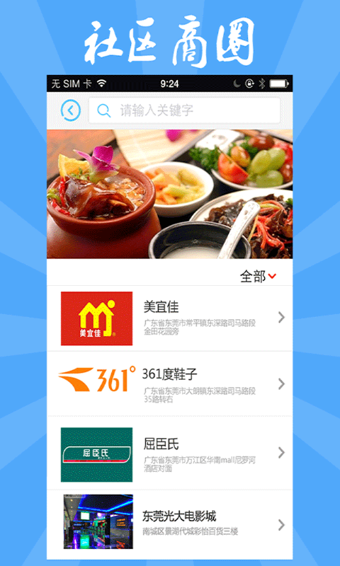 知家  v3.5.0.1图1