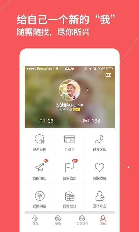 50+生活  v2.1.1图4