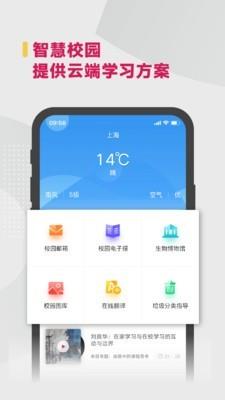 华东师范大学  v1.0.7图4