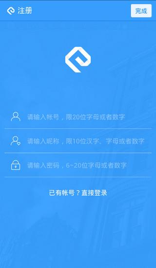 网易云信APP  v1.5.0图4