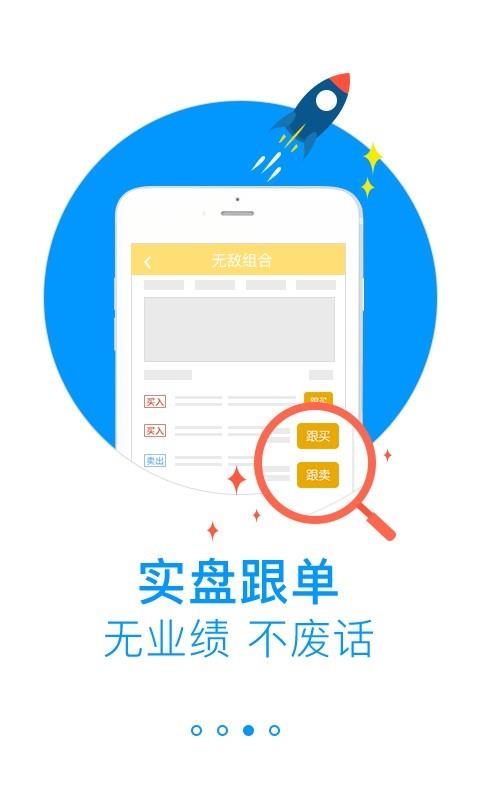 财来啊  v3.1.2图3