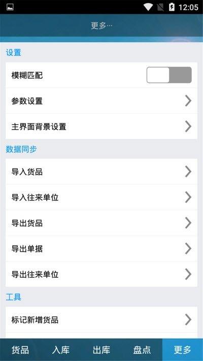 Git仓库管家  v2.0.0图2