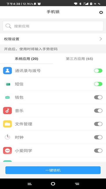 新版锁机生成器手机版  v1.82.00图1