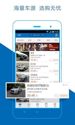 汽车之家二手车  v5.0.5图2