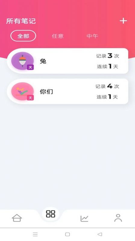 简单笔记  v1.0.1图2