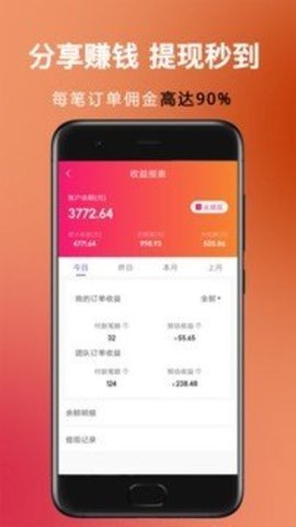 松鼠趣购  v2.0.8图1