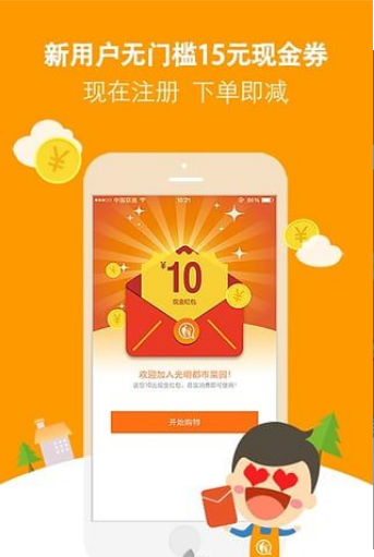 都市菜园  v1.3.4图4